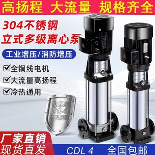 多级离心泵家用304不锈钢热水循环泵锅炉管道补水增压泵 立式