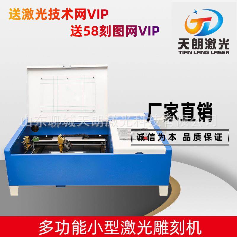 3020激光雕刻机小型刻章机钥匙扣亚克力木刻画汽车挂件微型切割机,五金/工具,打标机/打码机/喷码机,淘宝优惠券,粉丝福利购,淘宝优惠卷