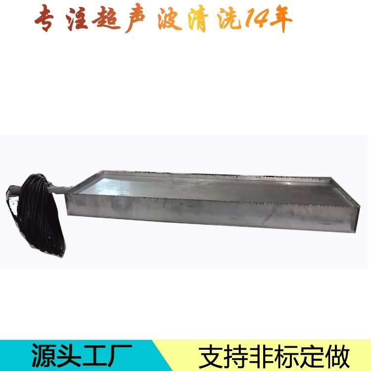 投入式超声波震动板振板电镀前处理超声波清洗设备浸入式