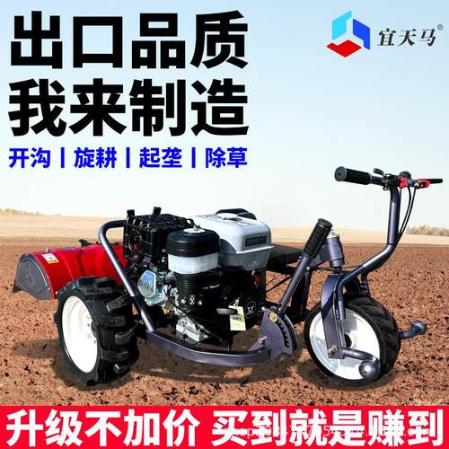 坐骑款微耕机农用边三轮微耕机多功能机械开沟除草犁地松土