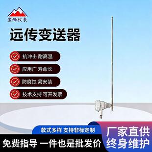 磁翻板远传变送器磁性浮球液位计捆绑式4-20mA干簧管传感器厂家