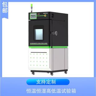 恒温恒湿高低温试验箱高温老化测试箱氙灯老化箱越荣