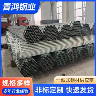 DN200大棚钢管Q235建筑工程镀锌圆管 厂家热镀锌钢管DN15