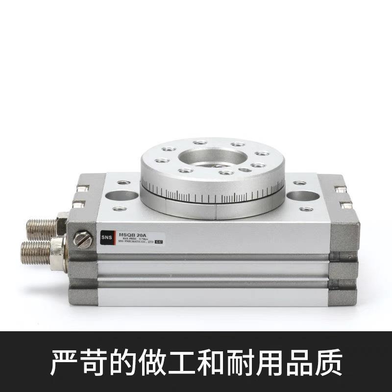 SNS神驰气动SMC0度旋转齿轮式摆动18气缸MSQB10A-20A-30A-50A-70A