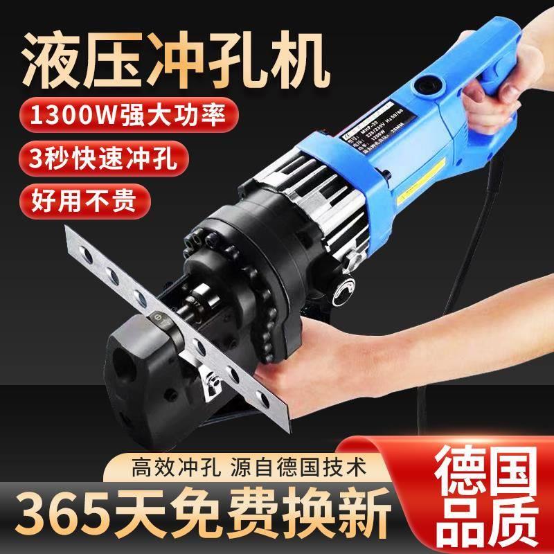 液压冲孔机电动手提式角铁角钢方管冲孔器开孔冲孔专用模具设备