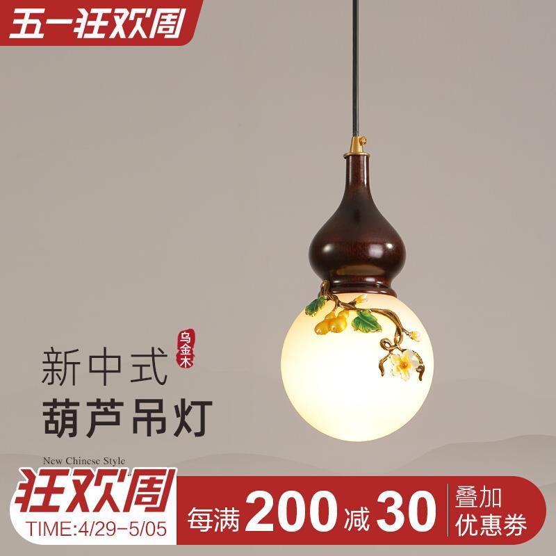 卧室床头吊灯轻奢新中式创意复古葫芦实木吧台餐厅楼梯长线小吊灯