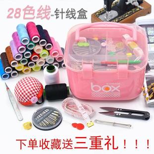 包邮 家用28色针线盒套装 缝纫机线小线卷大号diy手缝针线包收纳盒