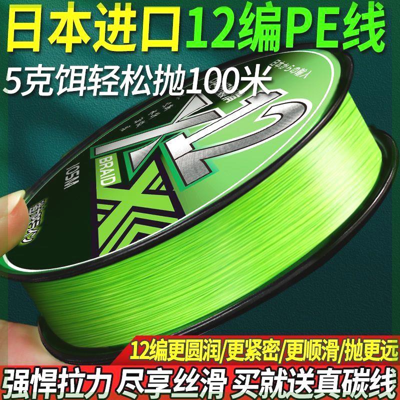 进口12编ygkpe线正品路亚专用pe线主线8编超远投微物大