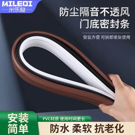 门低卡槽式密封条木门逢防风防尘防虫静音条门下面的门脚缝密封条