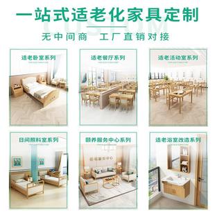 定制适老化养老院养老服务中心老年人活动食堂休闲实木餐桌椅家具