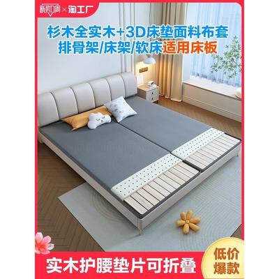 实木护腰床板垫片可折叠双人杉木硬床板整块护脊椎软床变硬排骨架