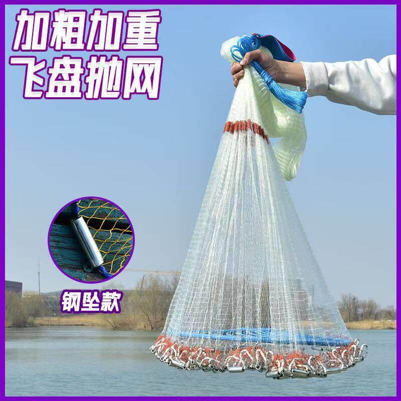 新款手抛网齿轮大飞盘鱼网进口鱼线加粗加重开顶撒网圆旋网渔网