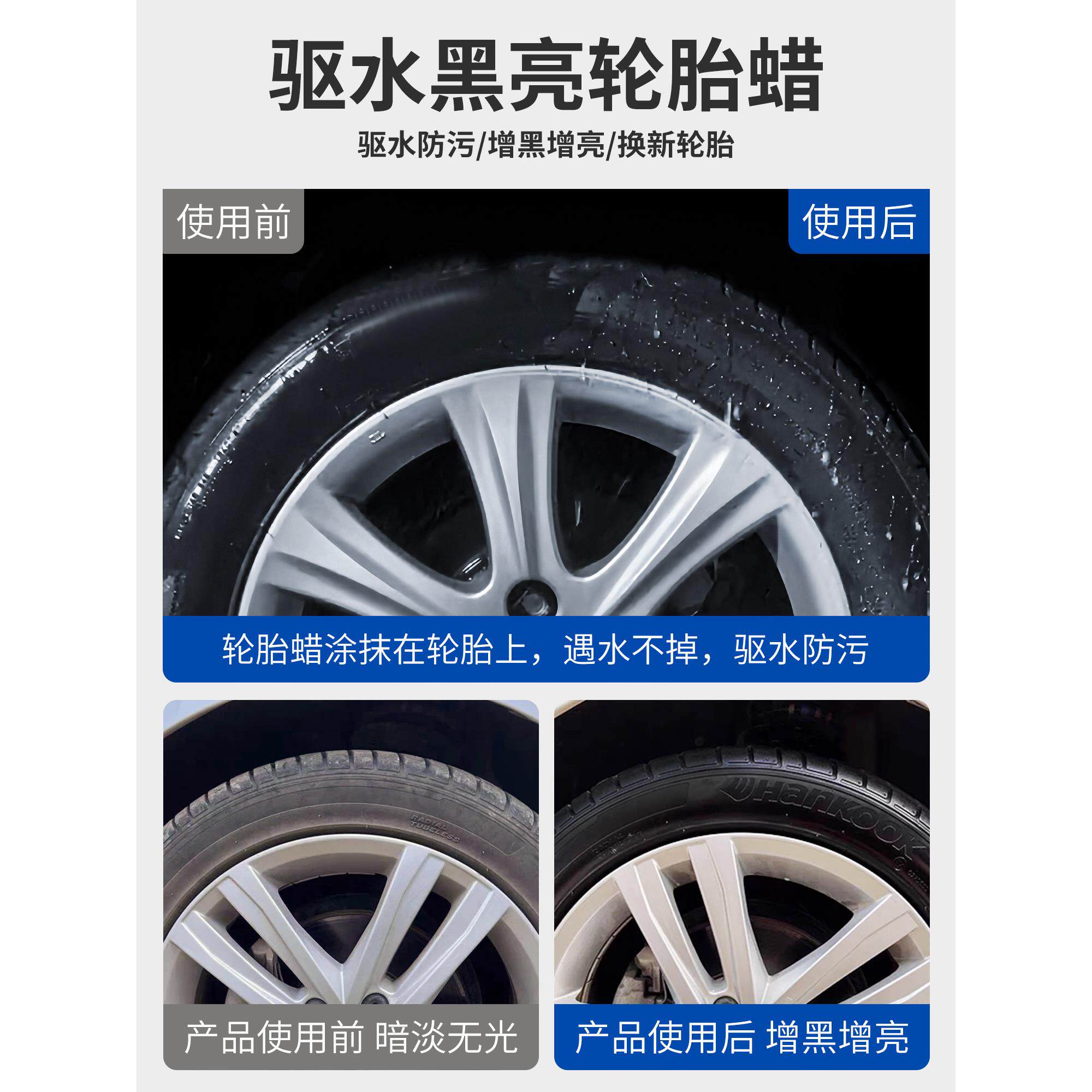 汽车轮胎蜡轮胎光亮剂发黑耐用洗车店专用防水剂发黑光亮剂保养抗