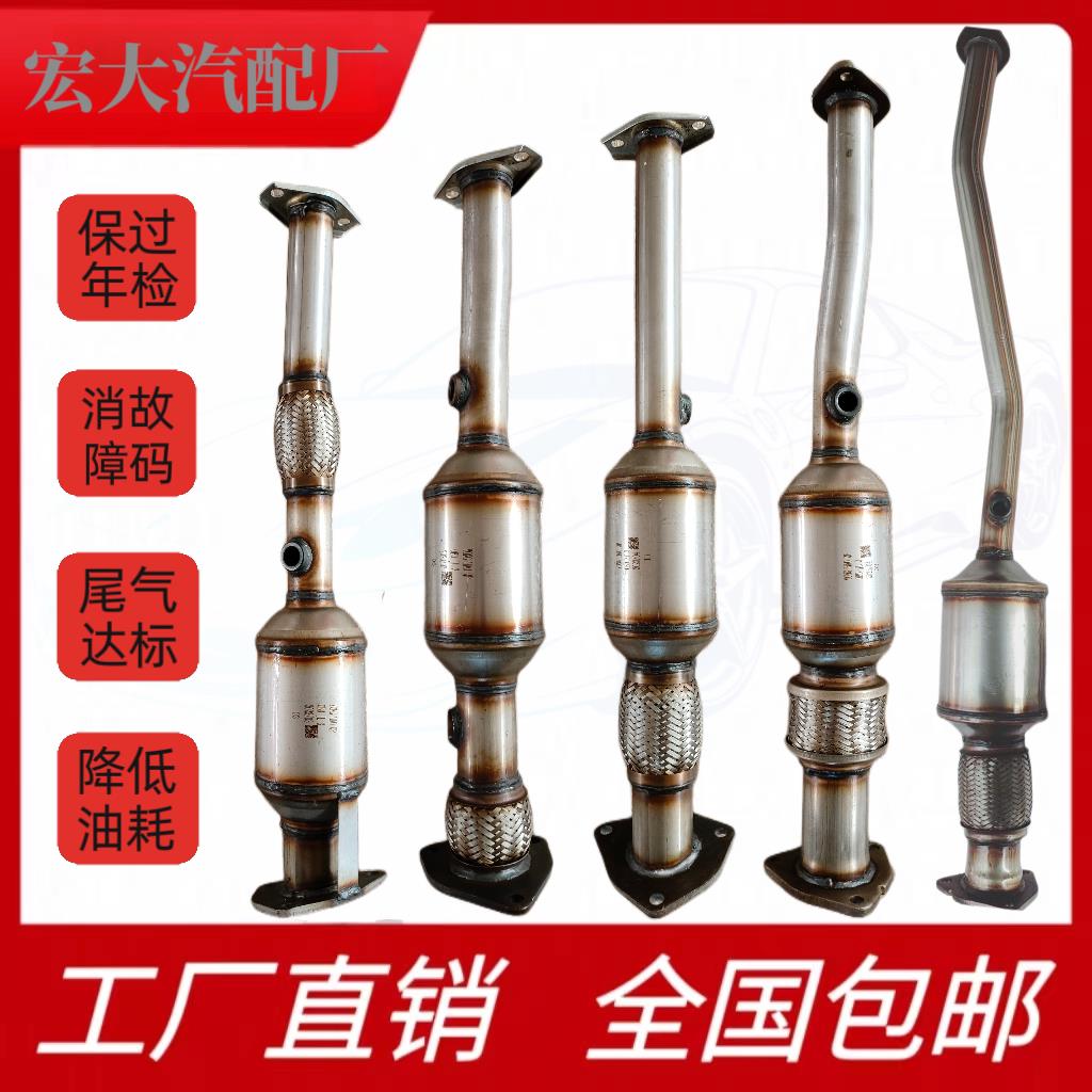 适用于五菱荣光1.2 1.5单双排6388 6390宏光之光三元催化器排气管