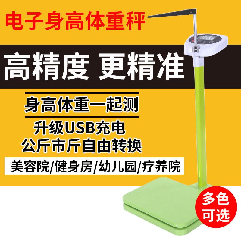 凯丰电子秤身高体重计美容院减肥专用电子秤健身房医院体检体重计