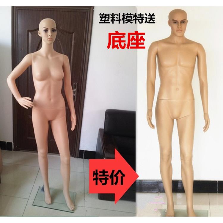 服装店模特全身塑料女模特 服装道具男女模 肤色人体模特 送底座