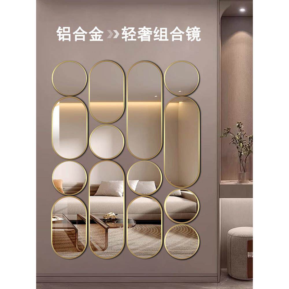 客厅入口组合镜金属框架墙沙发背景墙挂艺术镜无障碍豪华装饰梳妆
