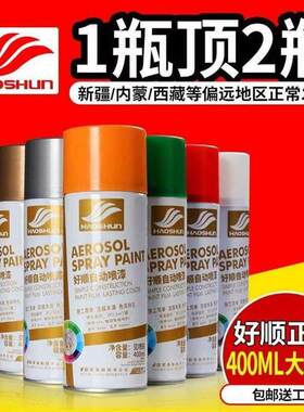 烤瓷自动喷漆汽车银灰色手摇漆面乳白色广告金色车子棕红色大红色