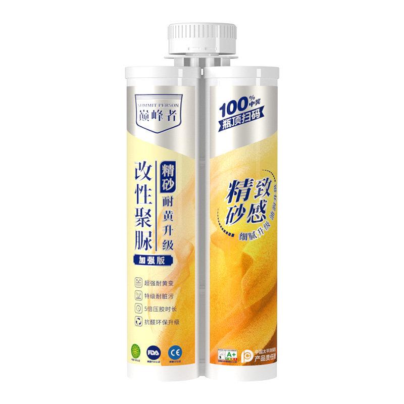 巅峰者改性聚脲精砂美缝剂加强版地砖墙面室内厨卫防水防霉家用