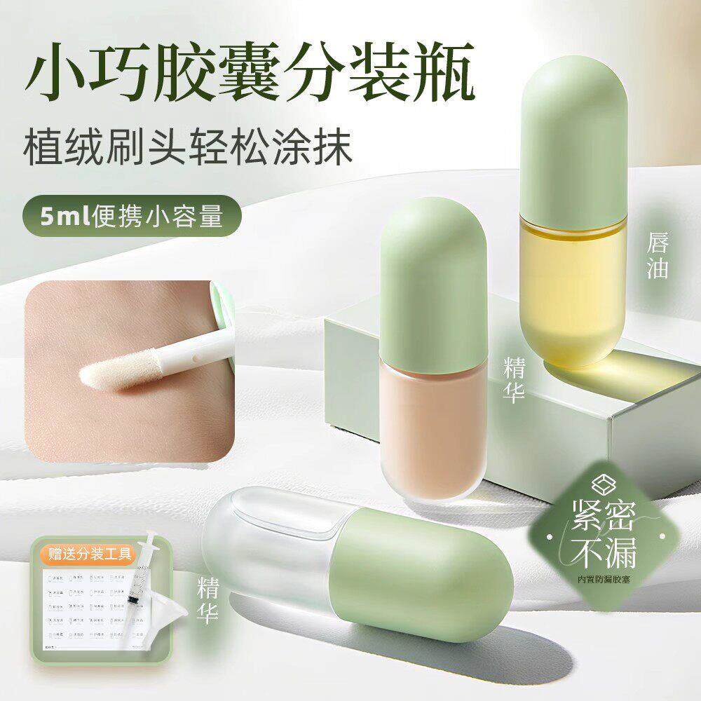粉底液分装瓶带刷头迷你旅行可携式一次性精华5ML试用包新款空胶