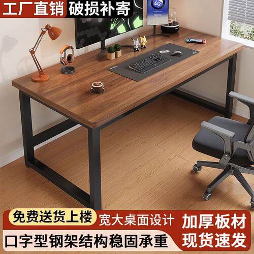 电脑桌台式家用简易书桌办公桌简约现代工作台租房卧室学习写字桌