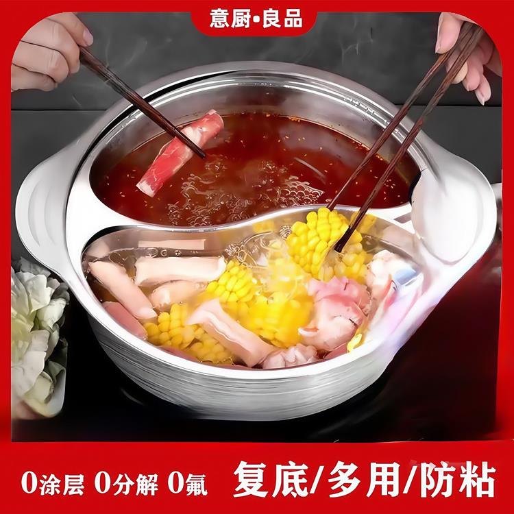 意厨良品 清汤锅火锅锅 家用电磁炉专用锅 加厚 304不锈钢火锅盆