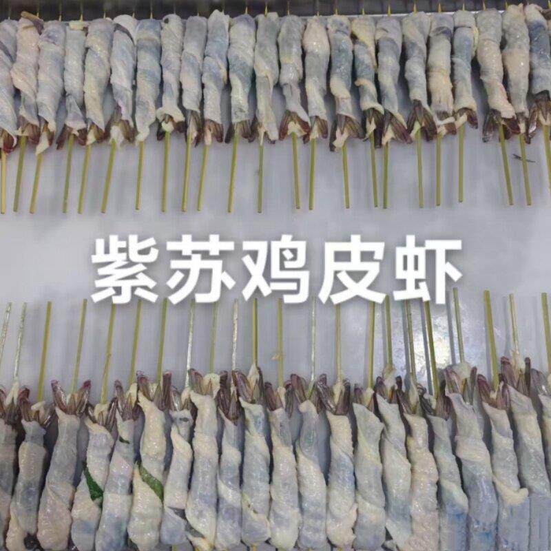 紫苏鸡皮虾串竹签烧烤串鸡皮包虾串炸串摆摊商用半成品