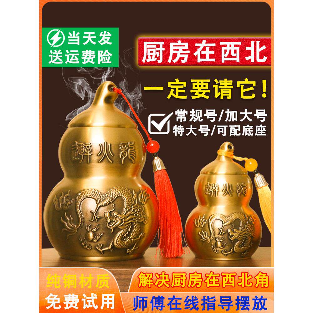 大火炉龙瓶厨房西北角浮雕黄砂砾水晶西北东北比壁墙黄铜装饰品