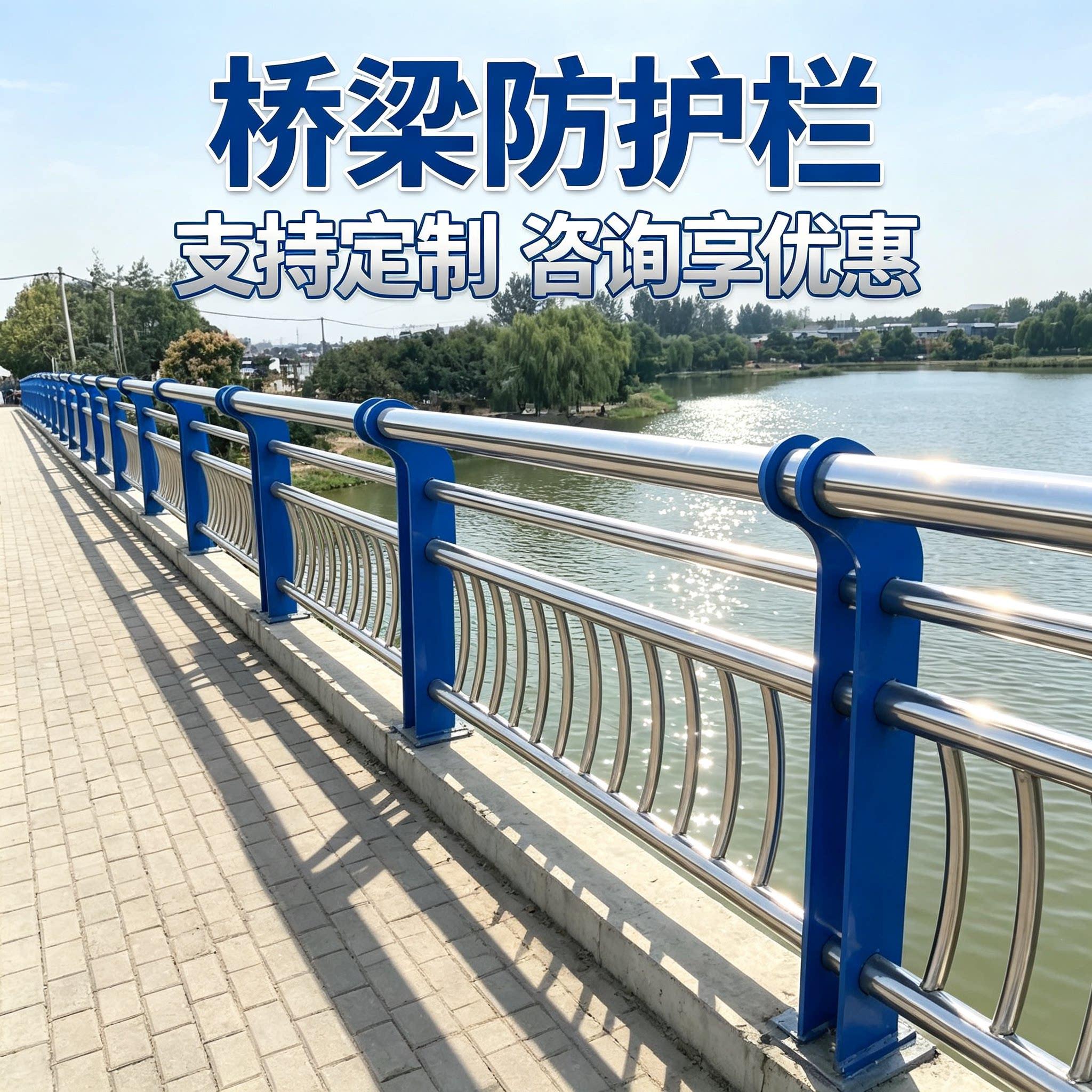 不锈钢桥梁护栏厂家道路隔离天桥高速高架公路防撞河道景观护栏栅