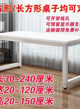 桌子定制电脑桌长90 110 130 150 170 190长条桌写字台书桌高75cm
