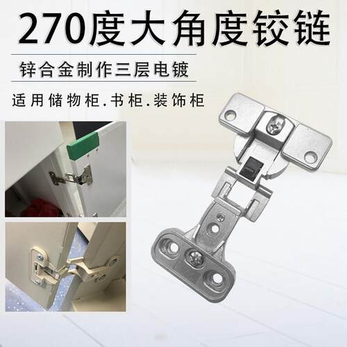 Blum百隆270度180度大角度铰链衣整体橱柜门全开转角连接件翻板折