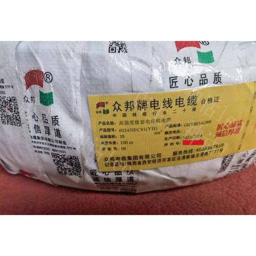 众邦焊把线电线16平国标线YH25/35/50平方手把电焊机专用电缆耐用