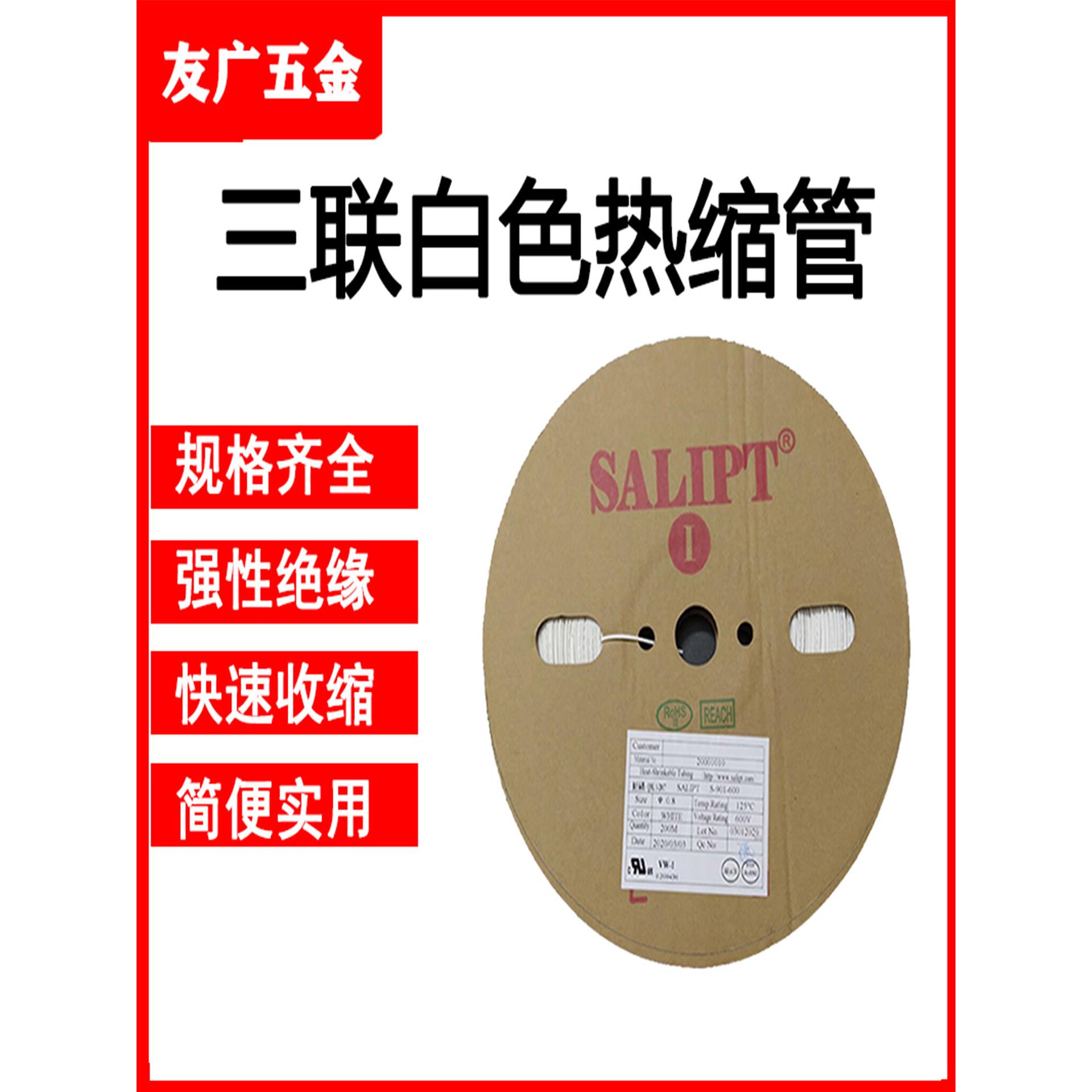 三联管白色热收缩套管热塑管电线电缆保护套灯条绝缘环保阻燃防水