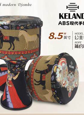 KELAND凯朗 公主与马 ABS现代手鼓8.5寸非洲鼓儿童幼儿园男女新手