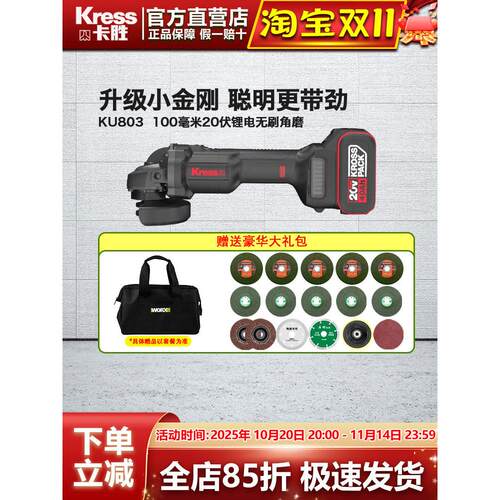 卡胜无刷锂电角磨机KU803电动切割打磨手砂轮充电式手磨机磨光机