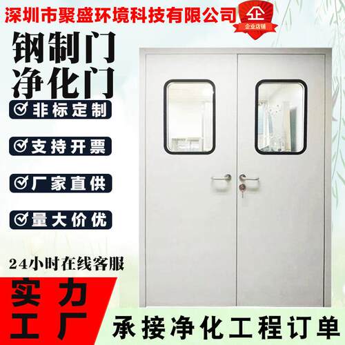 净化钢制门安全逃生门自由防撞门快速卷帘门医院食品厂洁净车间门