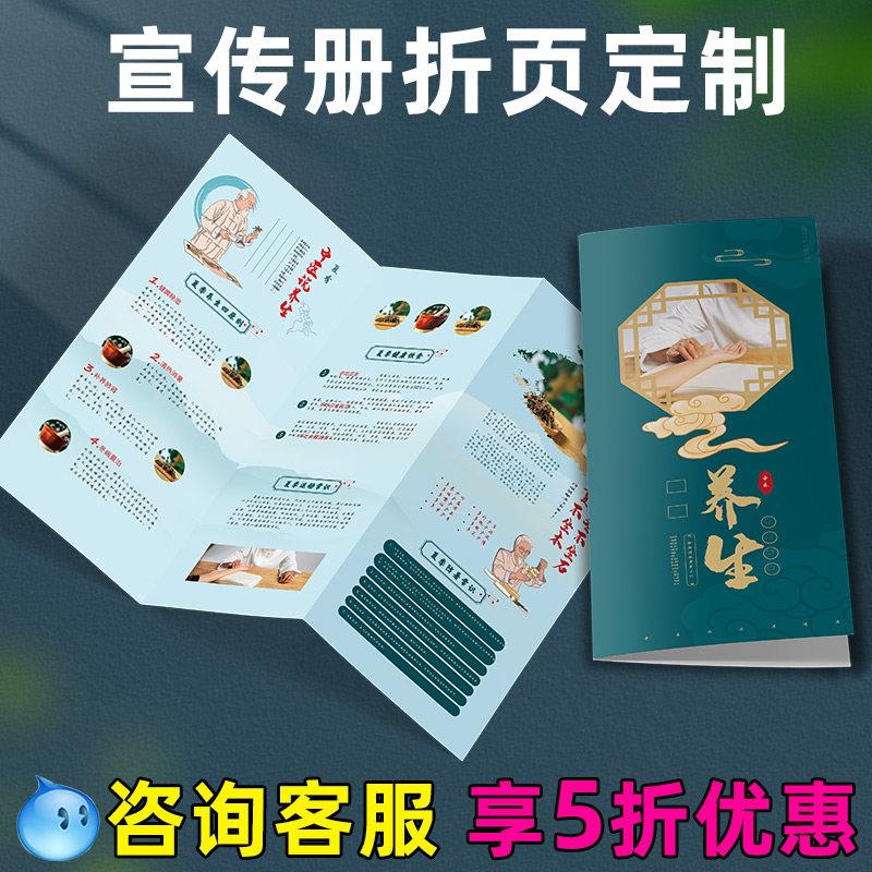 宣传单画册印制托管班招生彩页宣传页设计制作企业公司说明书广告