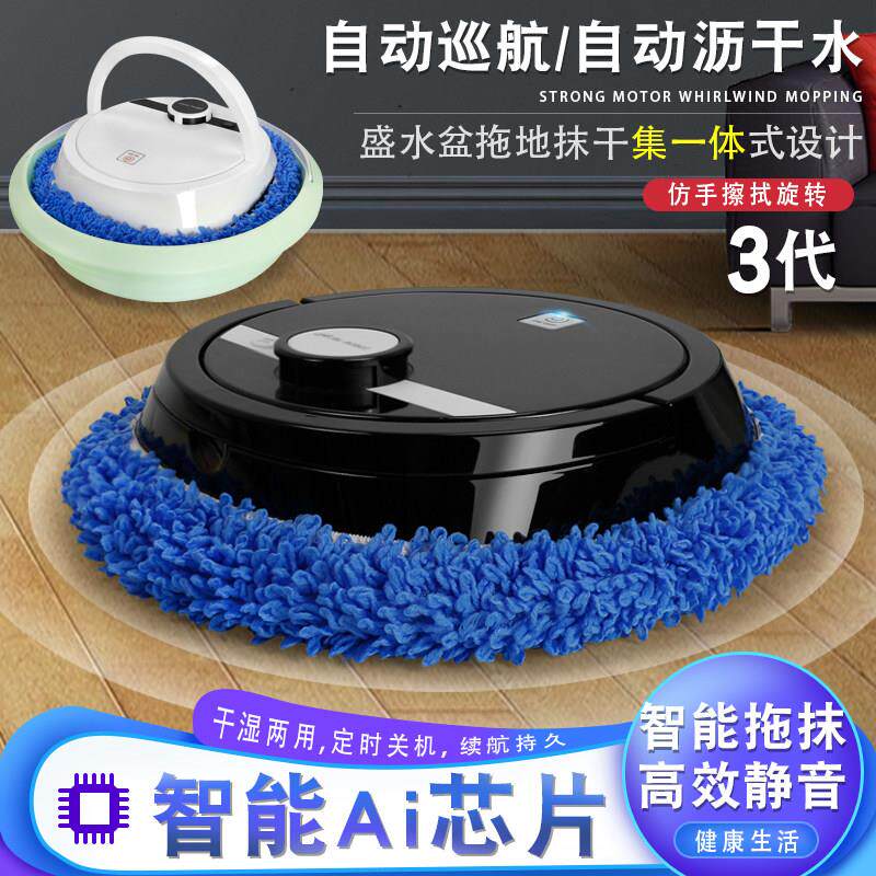 小型米粉拖地机器人全自动擦地机免手洗布智能懒人家用静音洗地机
