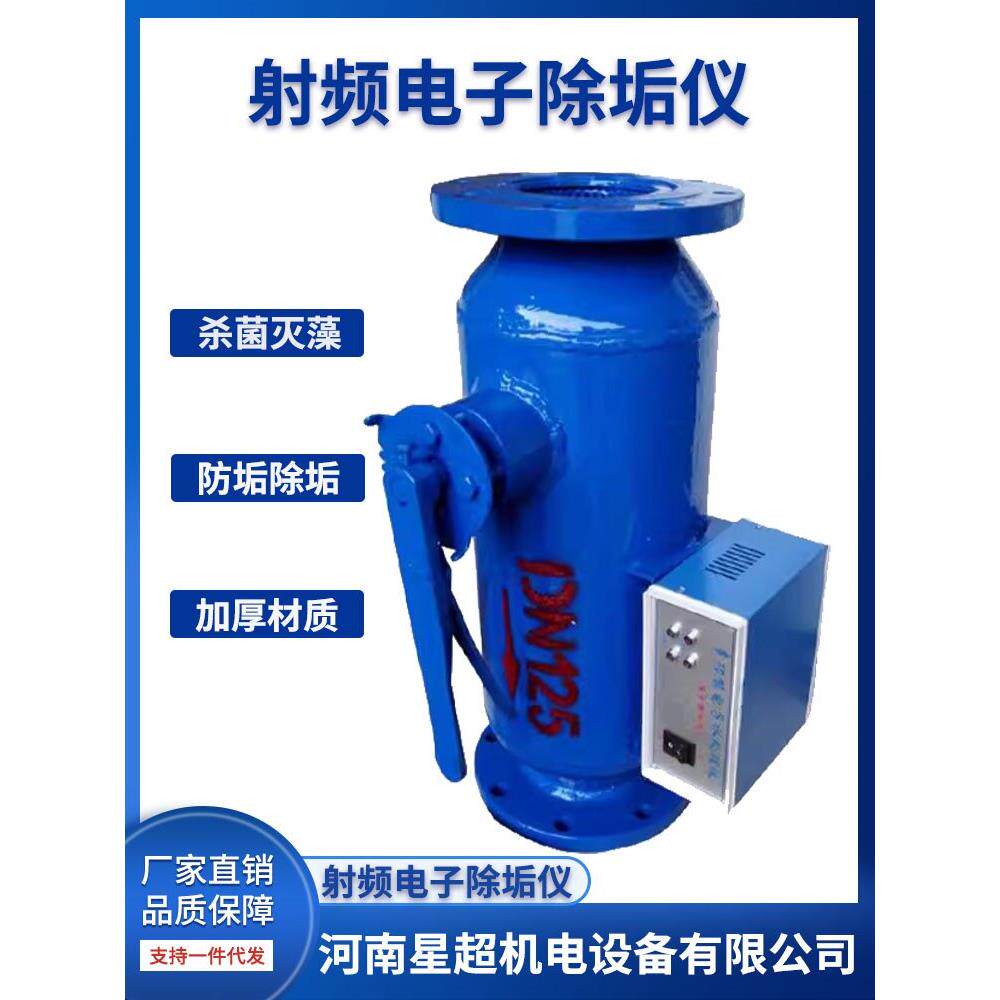 手动反冲洗过滤水处理器 射频电子除垢仪自动排污电子除垢器 DN50