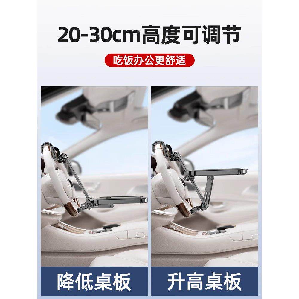 方向盘桌板汽车载小桌板车上车内后排用小桌子餐桌吃饭桌电脑支架