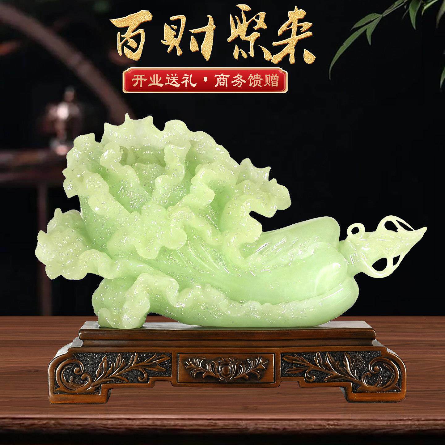 百财聚来玉白菜摆件新店收银台招财装饰公司开业乔迁送礼商务礼品