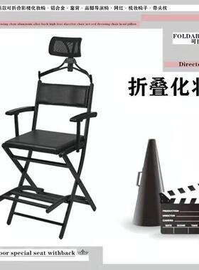 2022新款折叠多功能黑色高背椅铝合金高脚美发椅带头枕便携导演椅