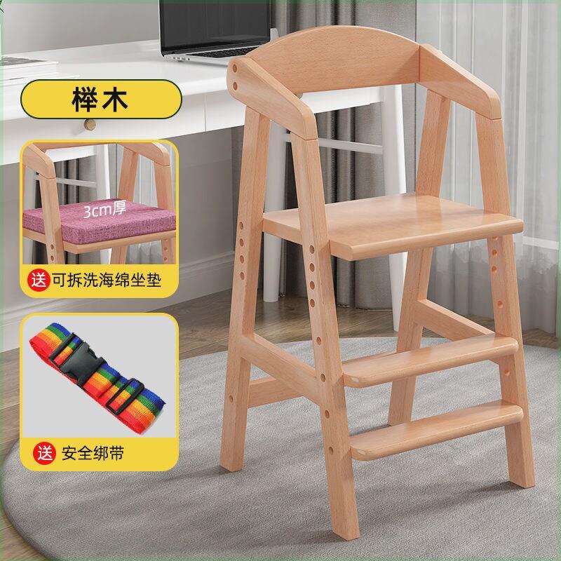 实木儿童餐椅学生椅子可升降儿童可调节座椅婴儿实木椅大童学习椅