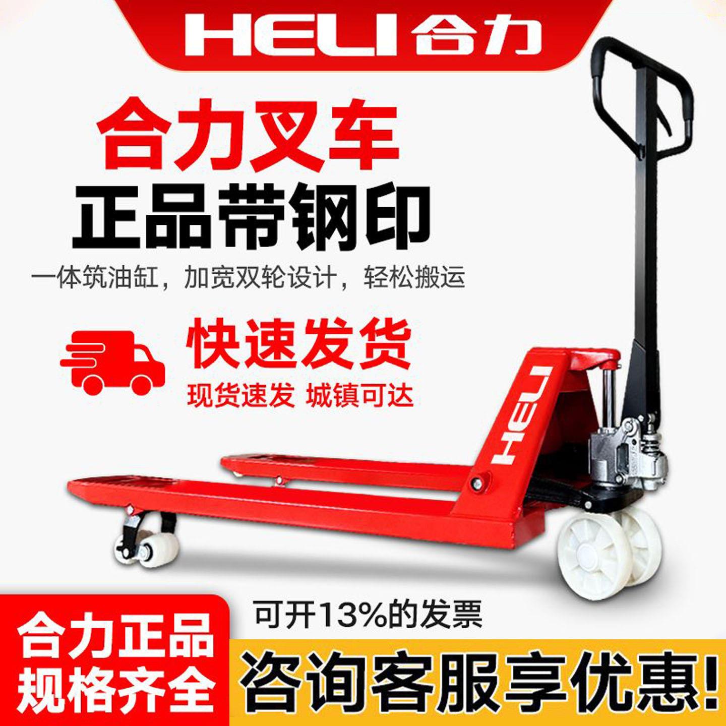 合力手动液压托盘搬运车小型叉车2/3/5/8/10吨加长地牛手推车拖车