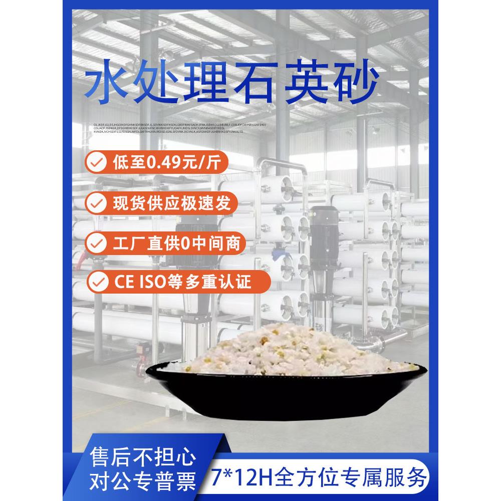 石英砂滤料水处理过滤用 净水硅砂纯白色细沙水洗 天然石英沙