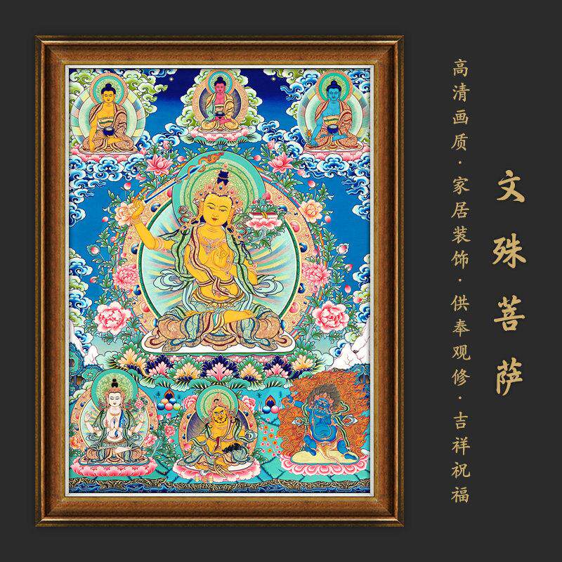 文殊菩萨唐卡挂画 新中式装饰画 客厅玄关办公室装饰 无框棉布画