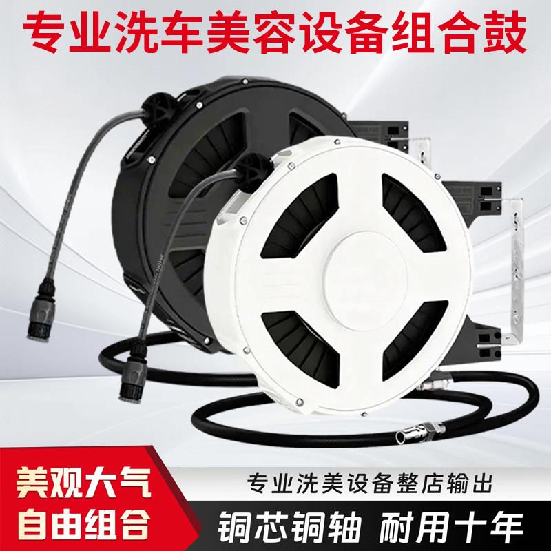 自助洗车设备自动卷管器组合鼓伸缩鼓高压电气鼓水鼓双管泡沫鼓