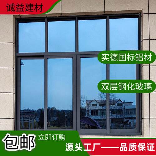 农村自建房别墅铝合金窗双层钢化玻璃福特蓝钢化玻璃铝合金推拉窗