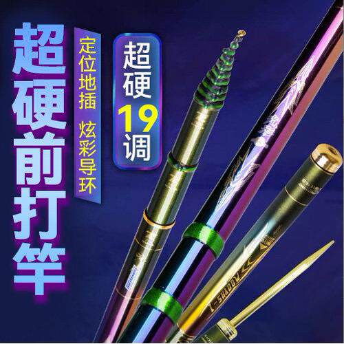 Threefish三鱼光影19调前打竿谷麦逗钓中长节碳素定位导环超轻硬
