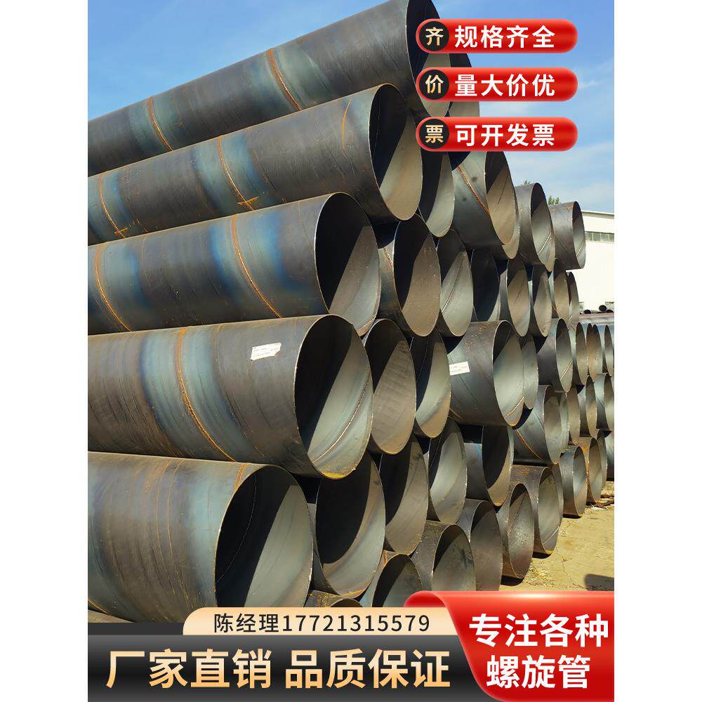 螺旋管螺旋焊接钢管镀锌螺旋钢管2020大口径焊管630护筒钢管套管